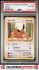 1998 Pokemon Japanese Vending #133 Eevee Series 1 PSA 10