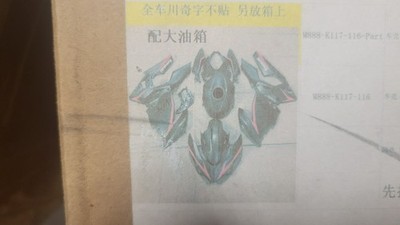 Amotopart Fairing Kit for Kawasaki Ninja 400