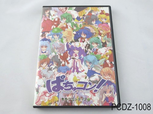 PatchCon Defend the Library PC Doujin Game Touhou Pachukon Twilight Frontier