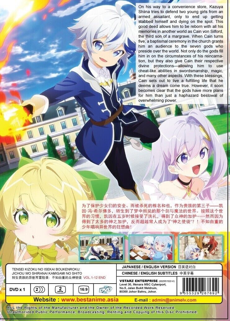 Tensei Kizoku No Isekai Boukenroku: Jichou Wo Shiranai Kamigami No