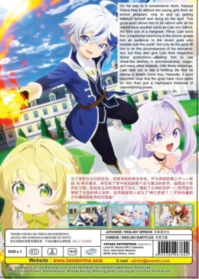 Tensei Kizoku No Isekai Boukenroku: Jichou Wo Shiranai Kamigami No