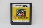 Kanken DS 2 + Jouyou Kanji Jiten (JP) - Nintendo DS Cartridge Only