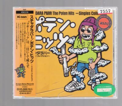 2枚スチャダラパー　SCHA DARA PARR The Poten Hits SCHA DARA PARR/The Poten Hits - Single Collection[CD]JAPAN[with