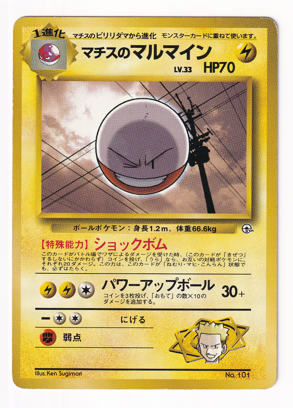 Lt. Surge's Electrode No. 101 Gym Heroes Japanese Pokemon Card Heavy Played HP