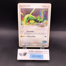 Rayquaza 041/PCG-P PokePark Promo - Japanese Pokemon Card - 2005