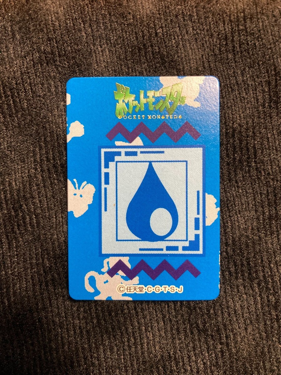 美品】波乗りカメール 旧裏 イントロパック Surfing Wartortle