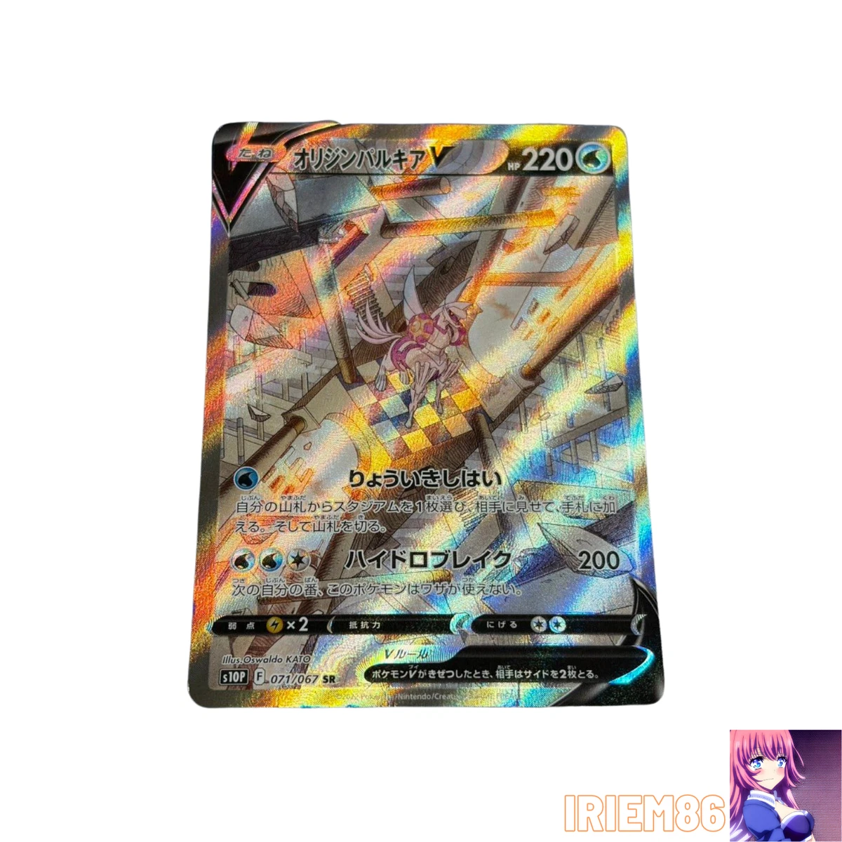 【PSA10】2022 パルキア V SPACE JUGGLER #071 Origin Palkia V SR SA 071/067 S10P Space Juggler - Pokemon Card
