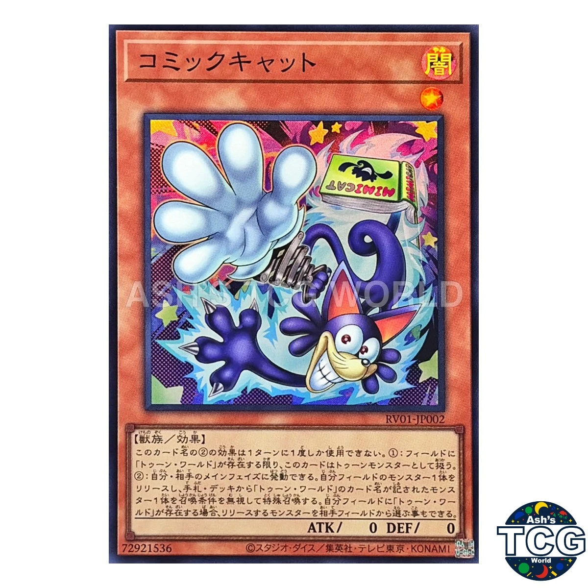 Konami Yu-Gi-Oh! TCG Individual Trading Card Games Super Rare in