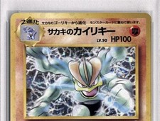 Machamp Pokémon TCG Professional Sports Authenticator (PSA Machamp Pokémon TCG Professional Sports Authenticator (PSA