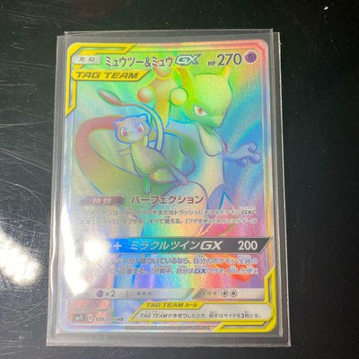 Pokemon Card Mewtwo Mew Gx Rainbow Rare Japanese Hr Sun Moon Japan Import Jp Ebay