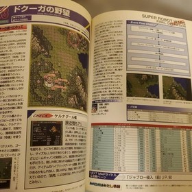 Super Robot Wars F&F Final Chapter Reference Sega Saturn Strategy Guide