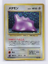 Ditto NO. 132 Holo Rare Fossil Pokemon Japanese Heavily Played