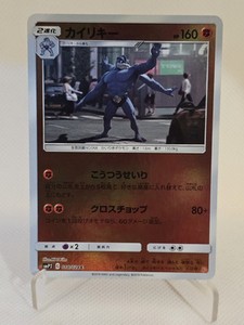 Machamp Reverse Holo Japanese smP2 Detective Pikachu 2019 # 018/024 Pokémon TCG