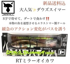 Fishing Lure Jackall Dows Swimmer 180SF RT Mirror Oikawa Bass Fishing