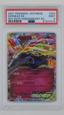 2021 ポケモンカード Xerneas EX 25周年記念 ゼルネアスEX2021 ポケモンカード Xerneas EX 25周年記念 - メルカリ