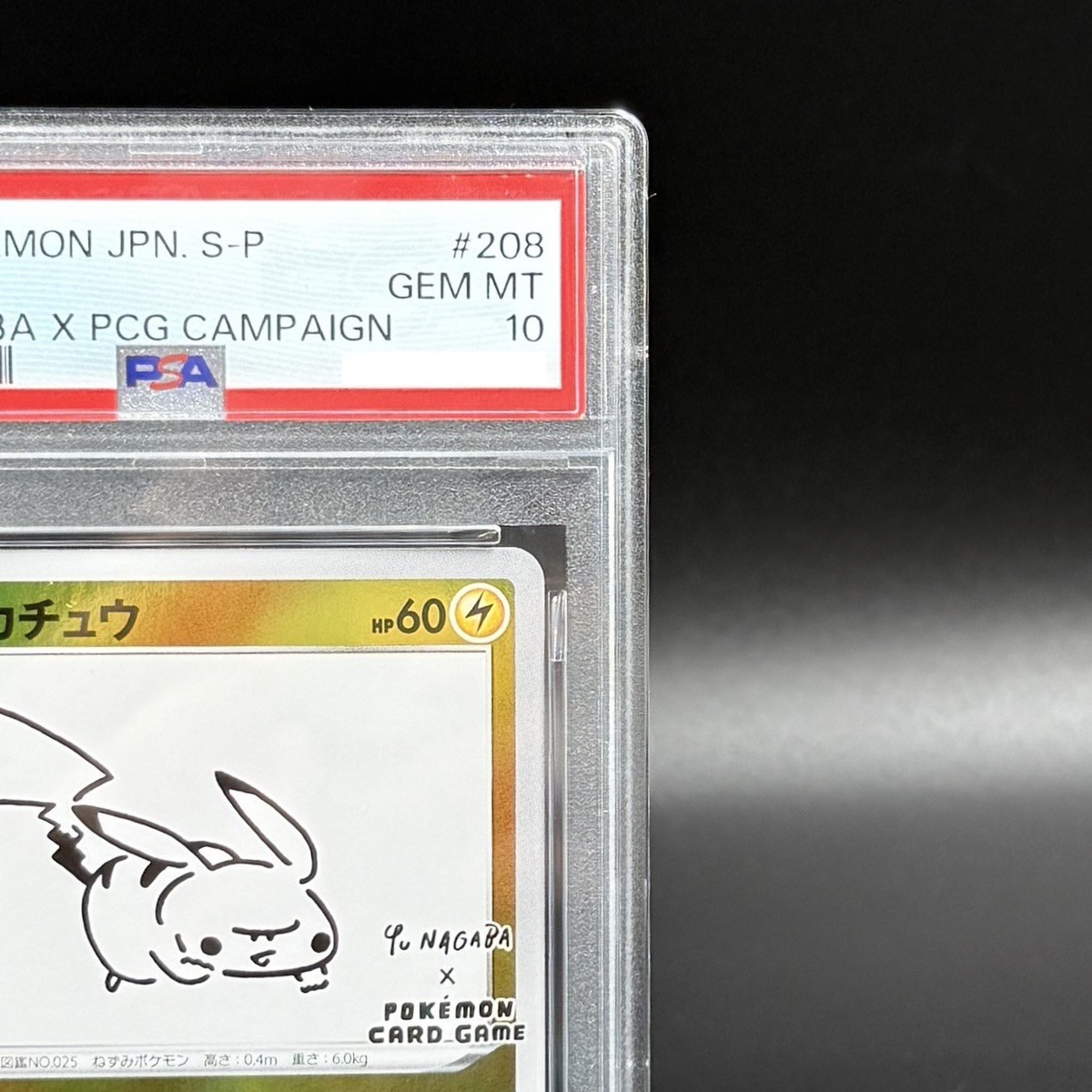 PSA 10 Pikachu 208/S-P Yu Nagaba X PCG Campaign Promo 2021 Pokemon