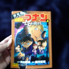 Detective Conan the Movie: Zero's Enforcer Part 1 Full Color Manga