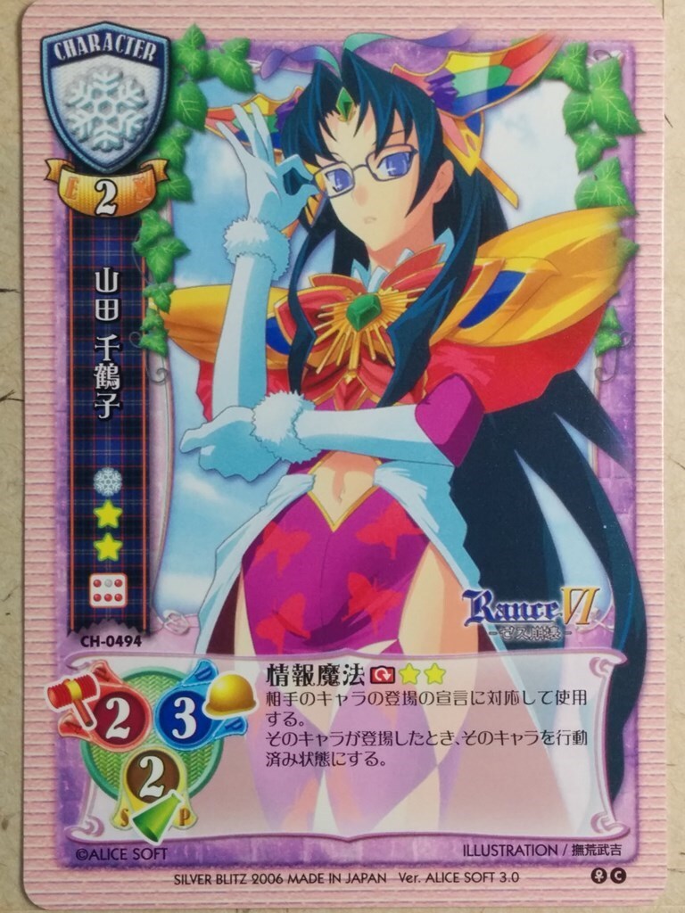 Lycee Rance LY/CH-0494 C Chizuko Yamada Trading Card NM | eBay