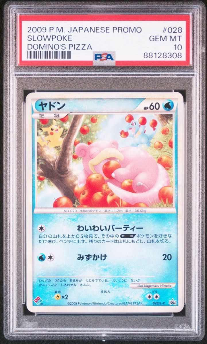PSA 10 GEM MINT Slowpoke 028/L-P Domino's Pizza Promo