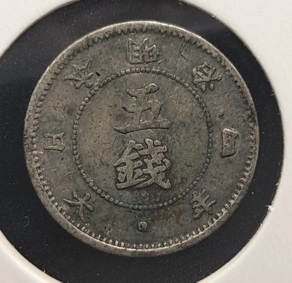 1871 年日本硬币| eBay