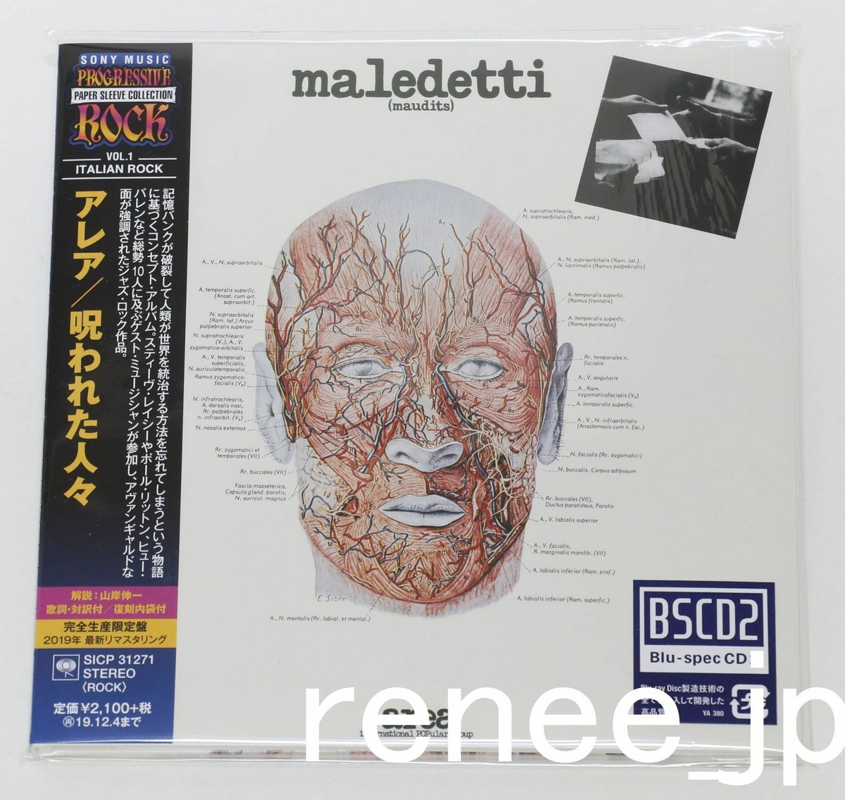 Crac! (Japanese Blu-Spec Cd2/Paper Sleeve/Remastered) by