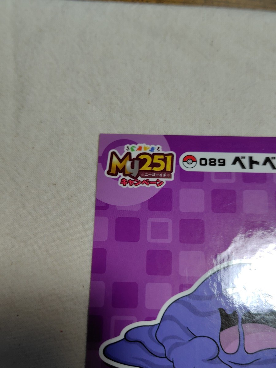 Pokemon Center Promo My251 Sticker 2019 Japanese Nintendo A5079 | eBay