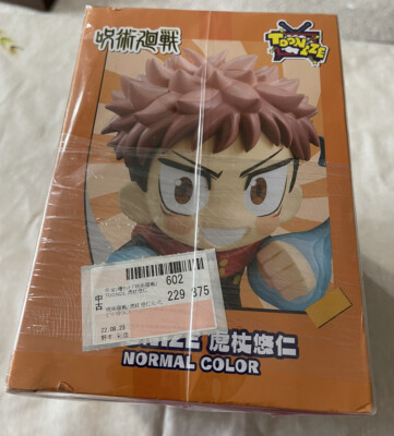 Yuji Itadori Normal Color Jujutsu Kaisen TOONIZE Yuji Itadori Male