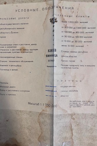 Vintage 1971 Ukrainian & Moldavian SSR Road Map, USSR, 29.5” x 20.9”.Soviet Item - Picture 7 of 15