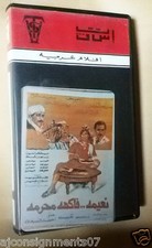                      ,           PAL Arabic Lebanese Vintage VHS Tape Film