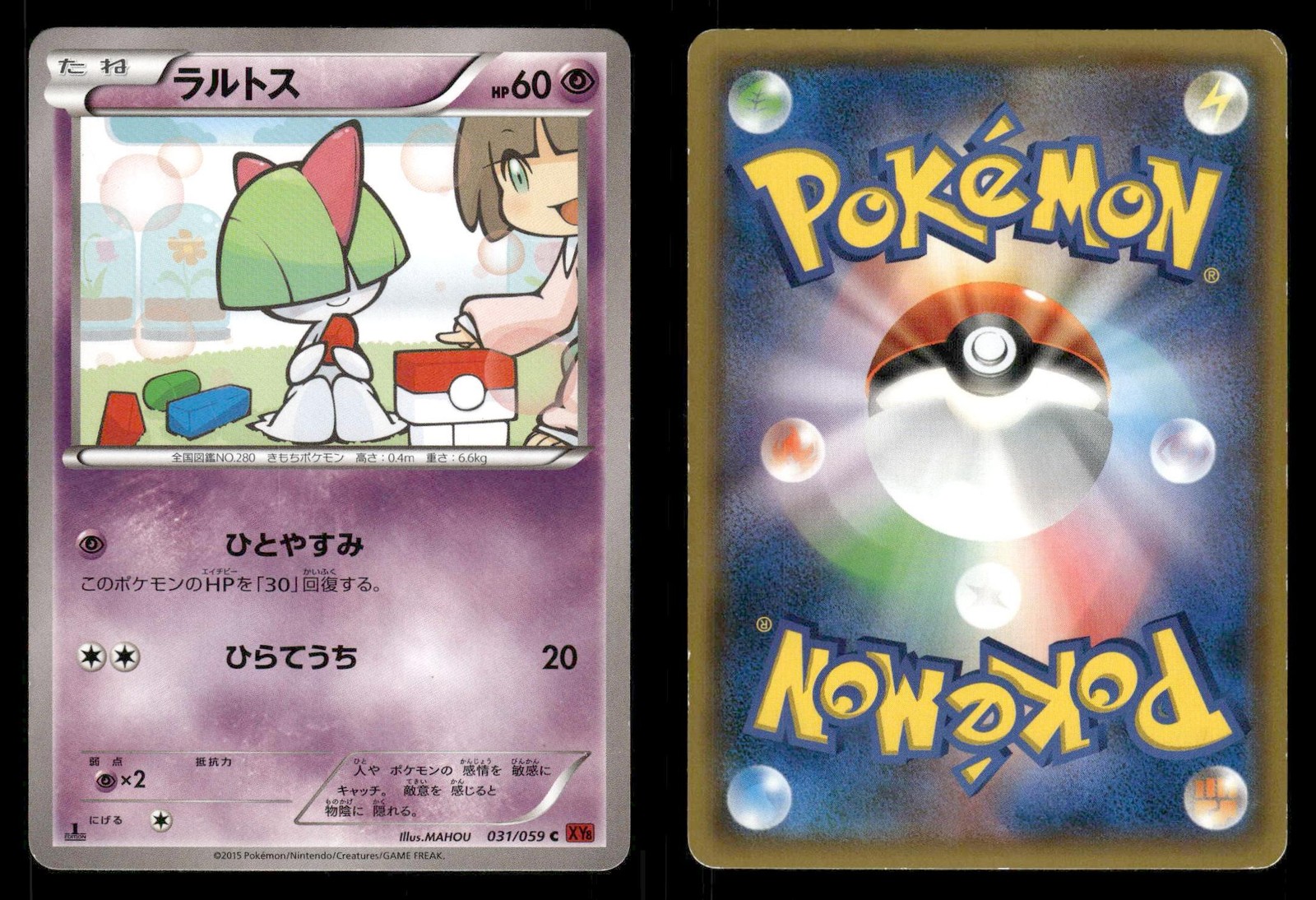 Ralts 031/059 Red Flash XY8 Japanese MP