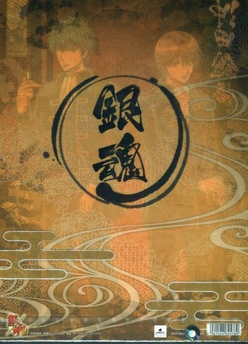 übersichtlicher Aktenordner Gintama Anime Film Hijikata Toushirou Okita Sougo - Bild 2 von 2
