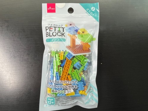 Daiso Petit Block Animal Blocks Complete SET 13 JAPAN JP New - Picture 8 of 40