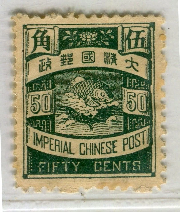 中国错误，各类邮票| eBay