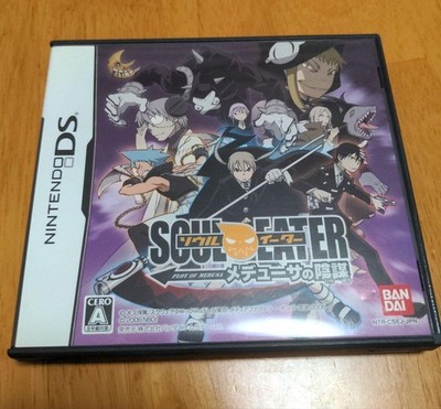 Medusa no Inbou Soul Eater NDS Bandai Nintendo DS From Japan JP