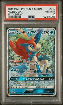 2019 POKEMON JPN SUN & MOON SKY LEGEND #019 KELDEO GX PSA 10 | eBay