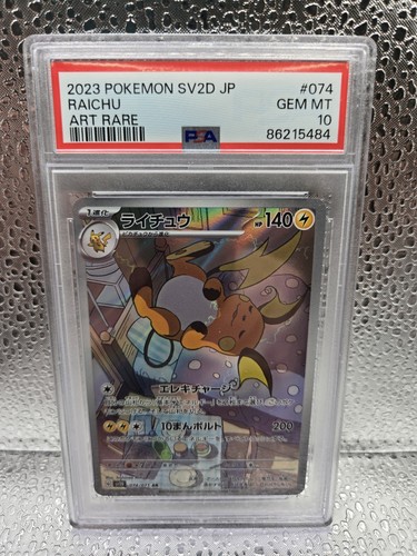 Pokemon Japanese Raichu 074/071 AR Art Rare SV2D Clay Burst - PSA 10 🇺🇸