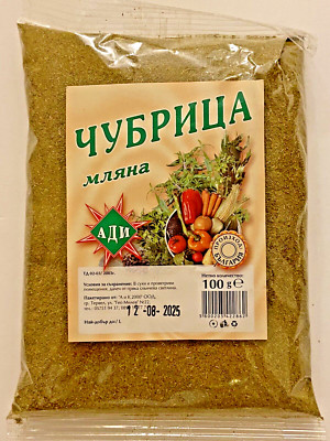 Bulgarian CHUBRITSA Fine Ground 100gr