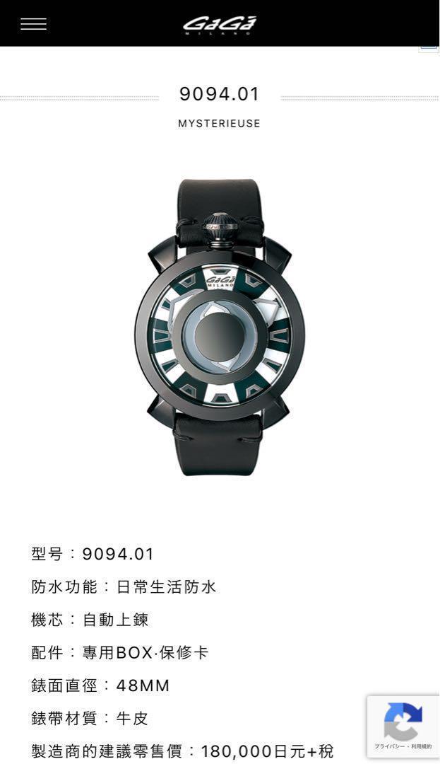 GaGa MILANO ガガミラノ MANUALE 48MM 9094.01 Wristwatch GaGa Milano Manuale 48MM 9094.01 S/N 0641 | eBay