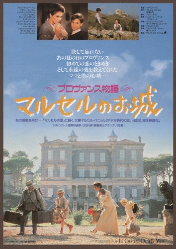 My Mother's Castle 1990 RARE mini poster Chirashi flyer Yves Robert Japan