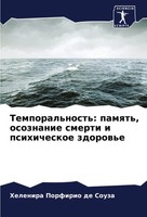 Helenira Porfirio De Souza | Temporal'nost': Pamqt', Osoznanie Smerti I...