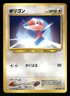 2001 Moderately Played Pokemon Porygon No. 137 Neo Destiny Japanese