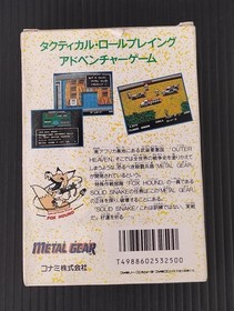 Metal Gear Konami Famicom Japanese Ver.
