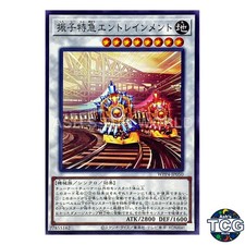 Tilting Entrainment N WPP4-JP050 WORLD PREMIERE PACK 2023 Yu-Gi-Oh! Japanese