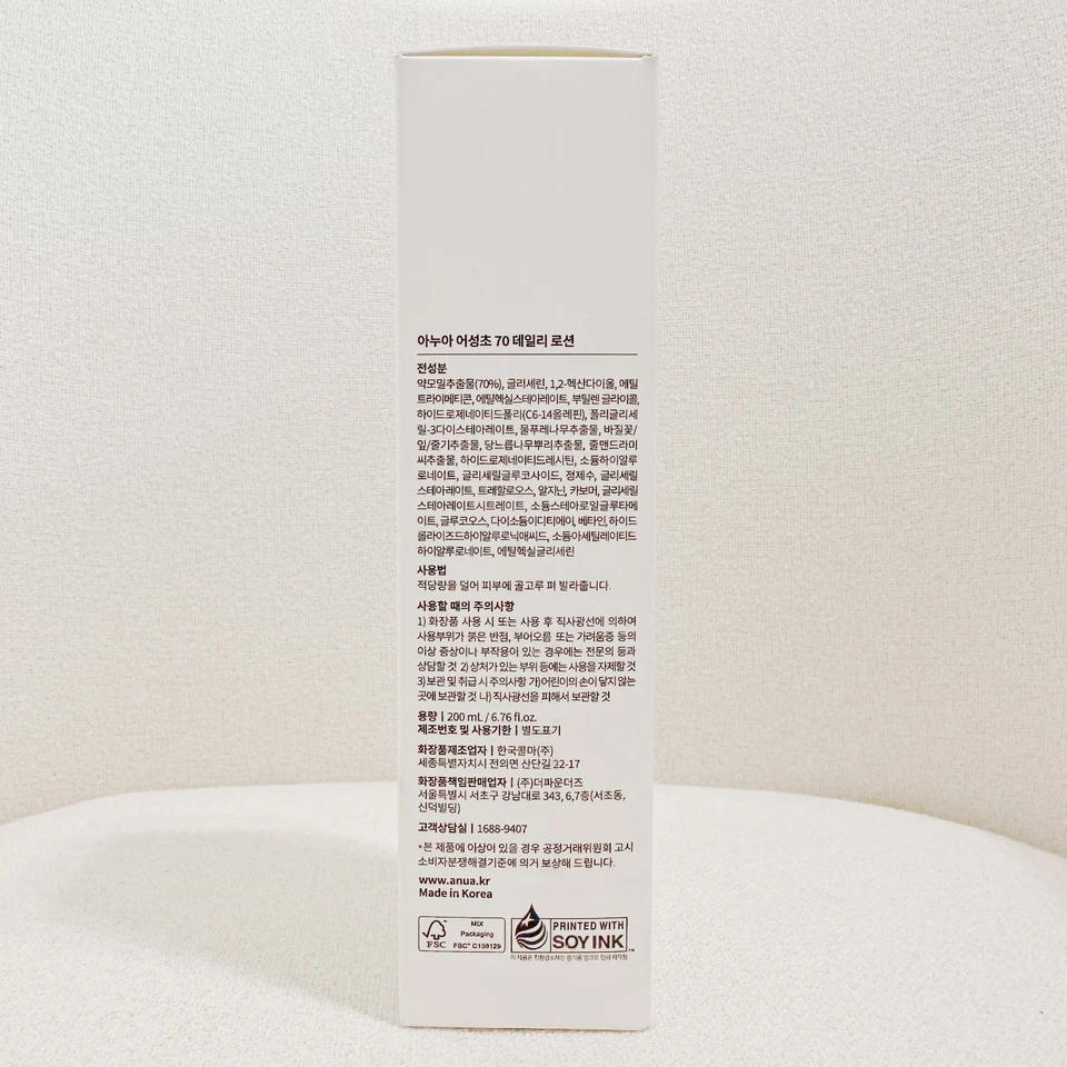 Anua Heartleaf 70 Daily Lotion (200ml) - Image 4 of 4