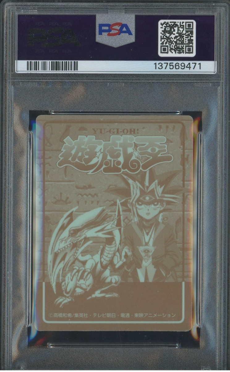 EXO メイリシュオ トレカ 1998 YuGiOh Marusho Sticker S1 EXODIA THE FORBIDDEN ONE 1st SILVER