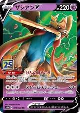 Zacian V #18 Prices | Pokemon Japanese 25th Anniversary Collection