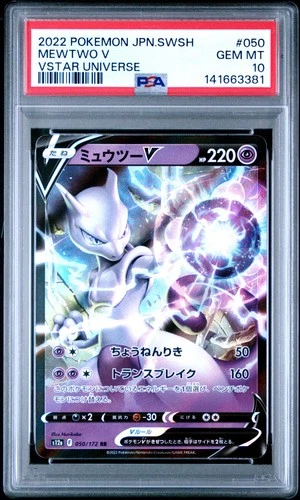 2022 POKEMON JAPANESE SWORD & SHIELD VSTAR UNIVERSE #050 MEWTWO V PSA 10