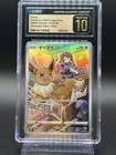 Eevee 210/184 Character Rare - Japanese Pokémon Vmax Climax CGC 10 Pristine