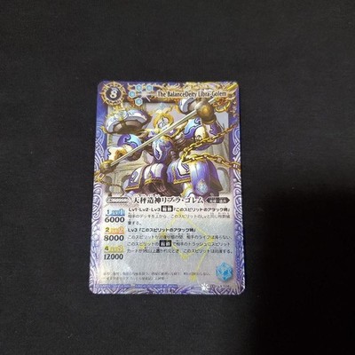 Battle Spirits Libra Golem of Balance Godling First Edition Card Japanese name