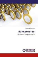 Bankrotstwo Mihail Kuz'menkow